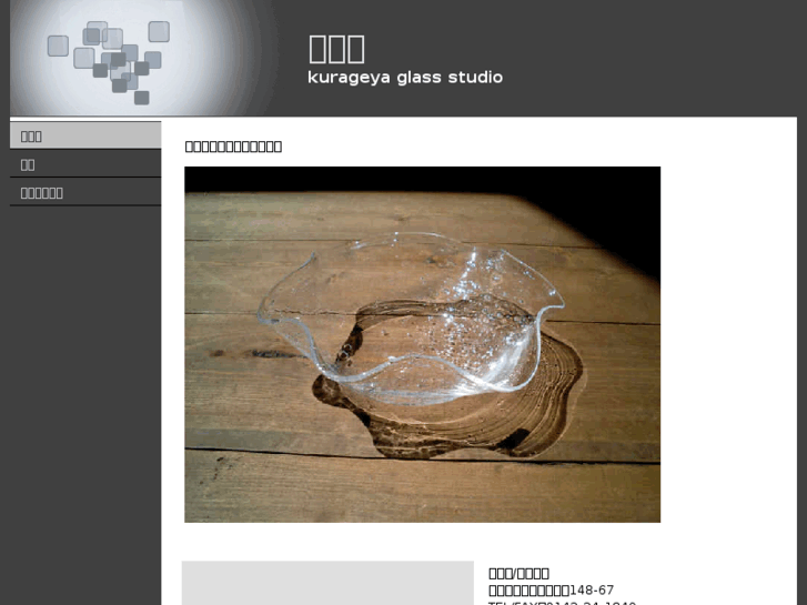 www.kurageya.net