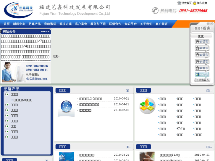 www.fqsoft.net