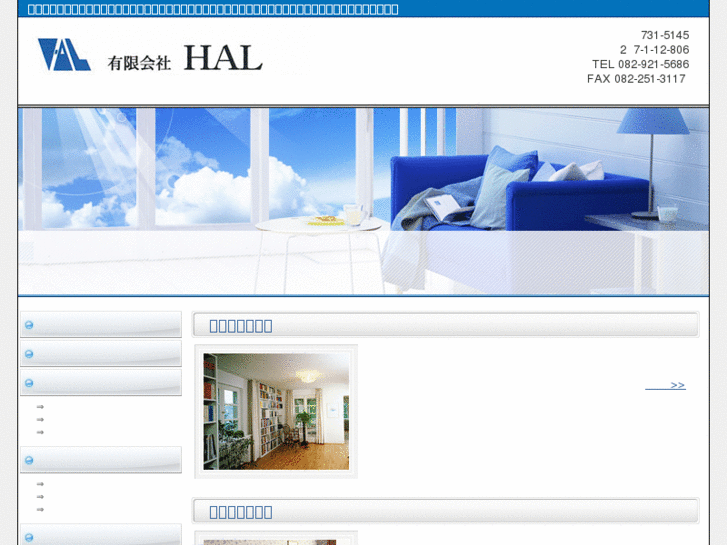 www.hal-hiroshima.com