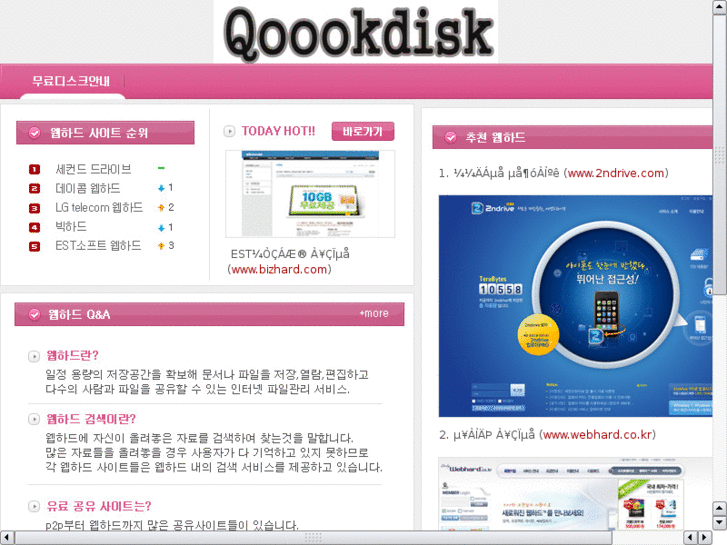 www.qoookdisk.net