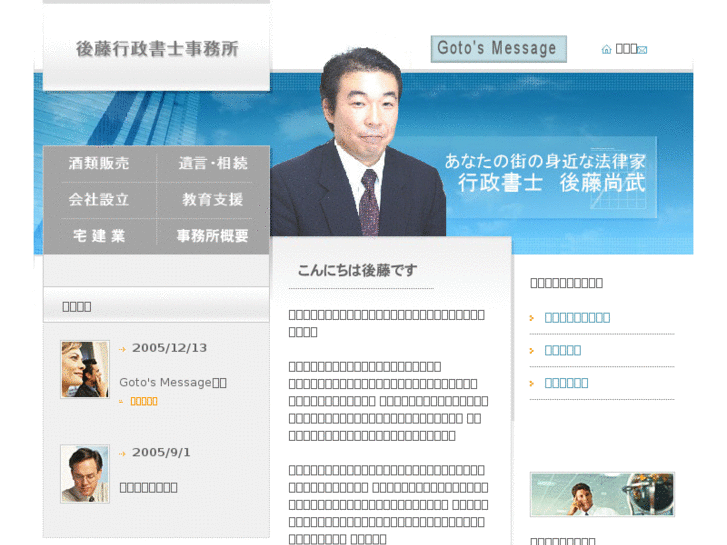 www.office-goto.net