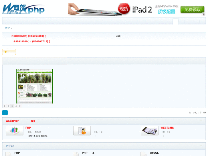 www.westphp.com