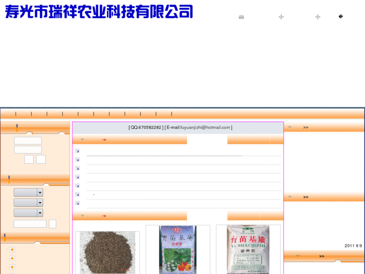 www.fuyuanjizhi.com