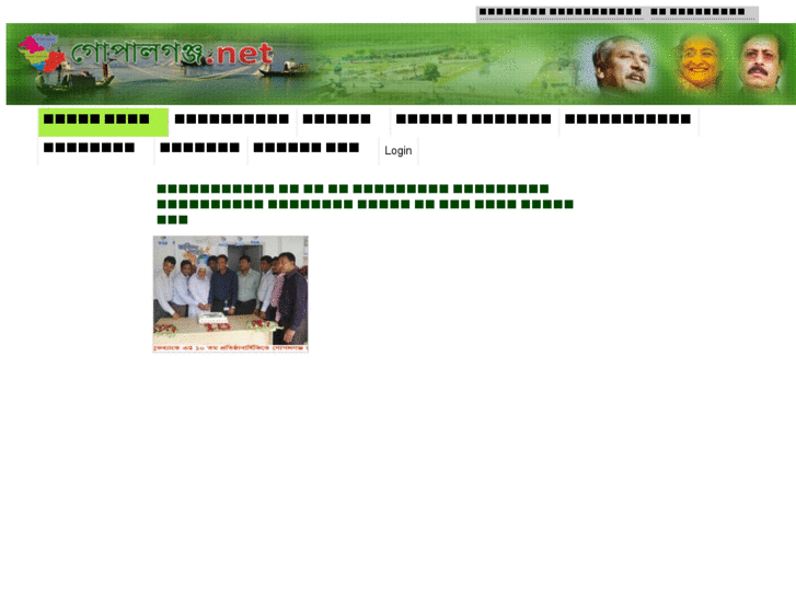 www.gopalgonj.net