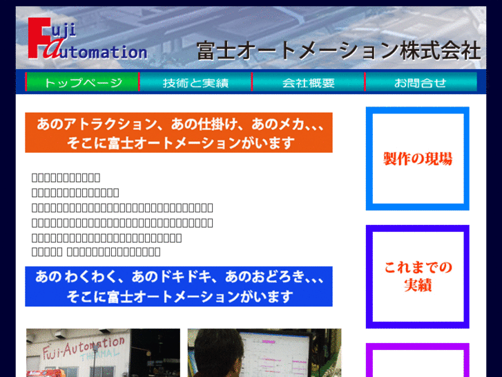www.fuji-automation.net