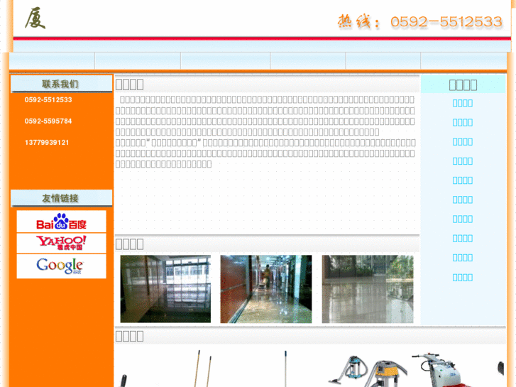www.xmxsyfu.com