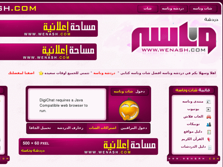 www.wenash.net