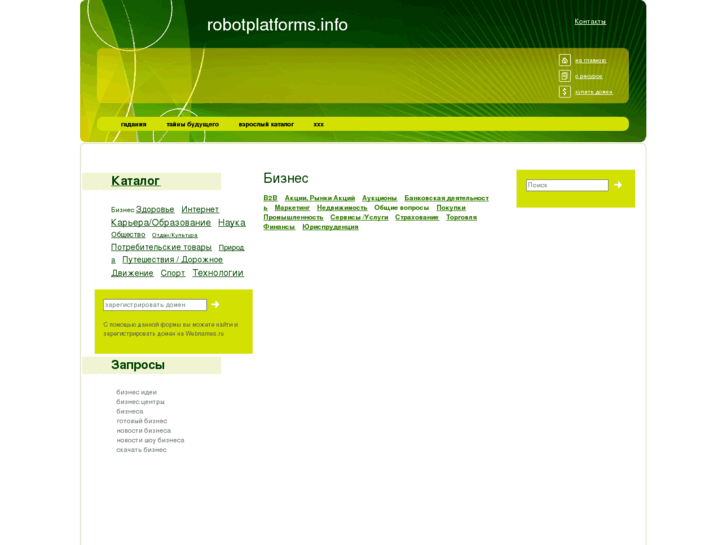 www.robotplatforms.info