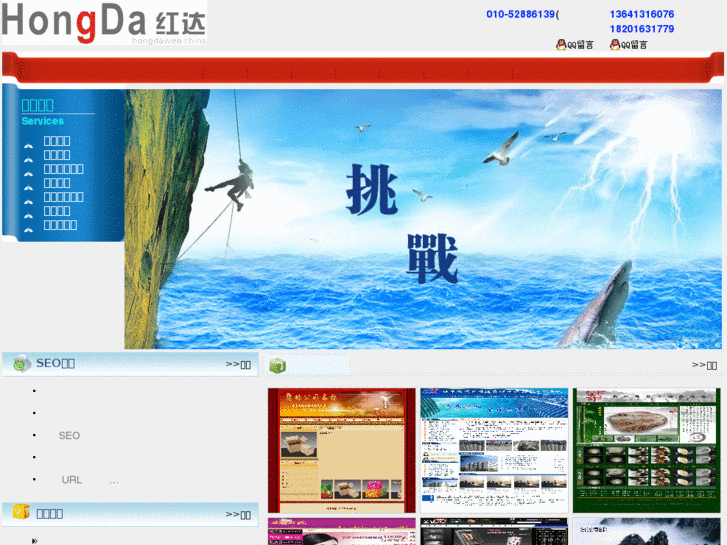 www.hongdaweb.net