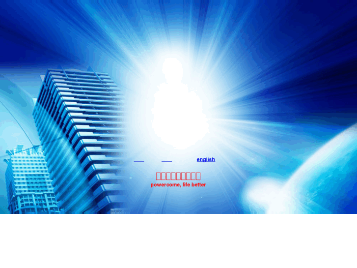 www.powercome.net