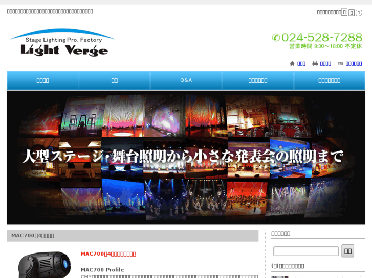 www.lightverge.net