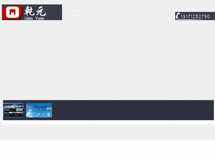 www.qyuan.net