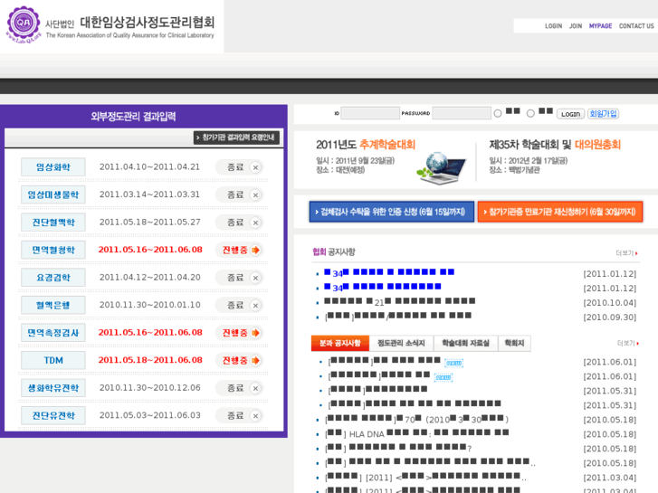 www.lab-qa.org