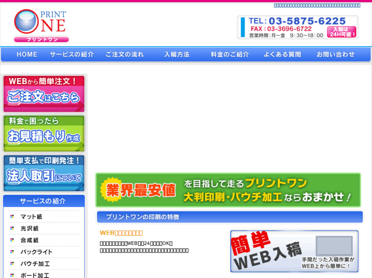 www.print-one.net
