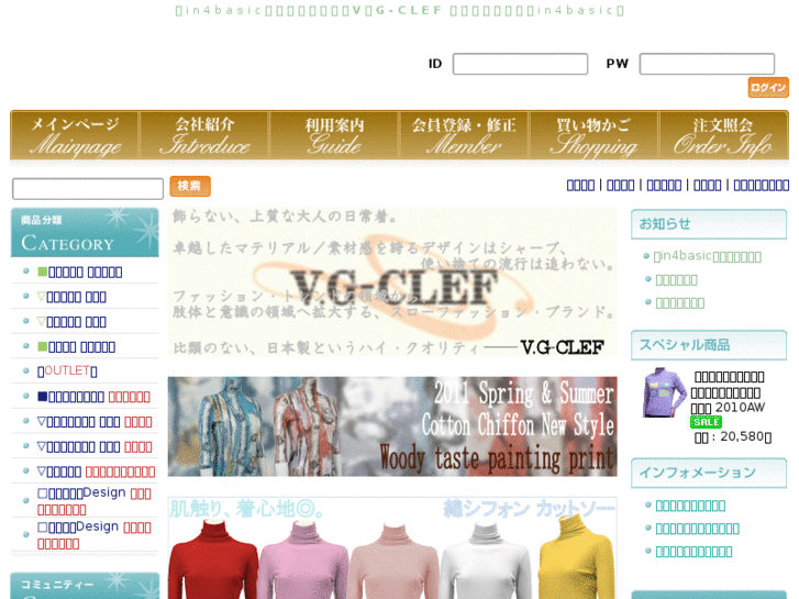 www.in4basic.com
