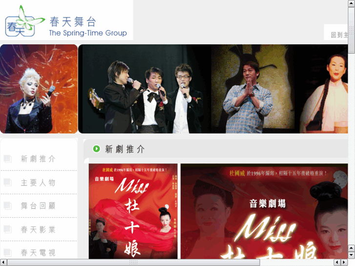 www.spring-time.com.hk