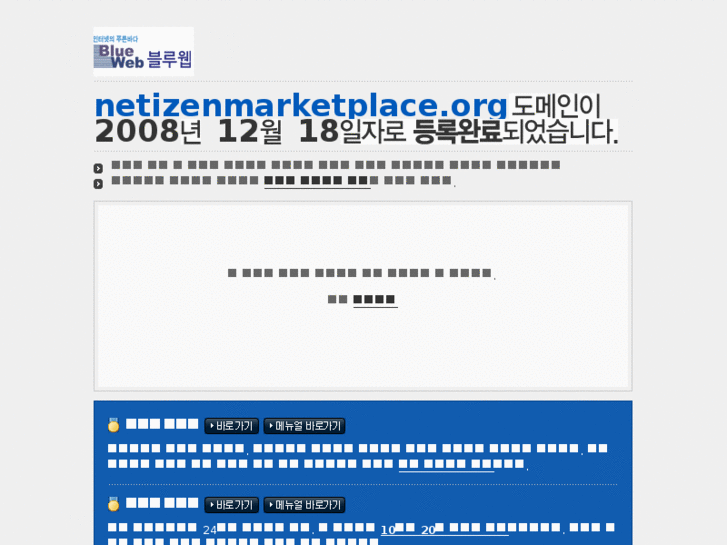 www.netizenmarketplace.org