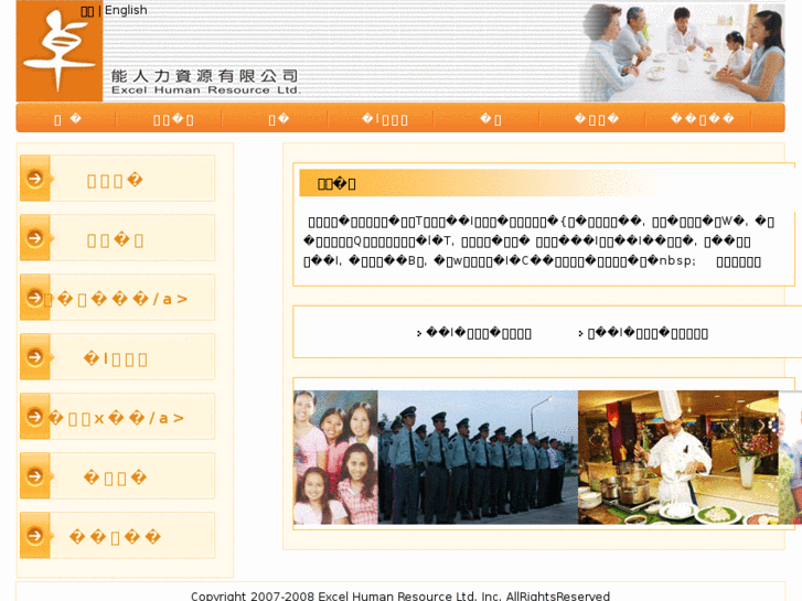 www.excelhumanresource.com