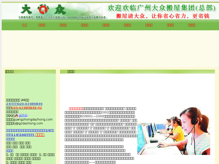 www.guangzhongdazhong.com