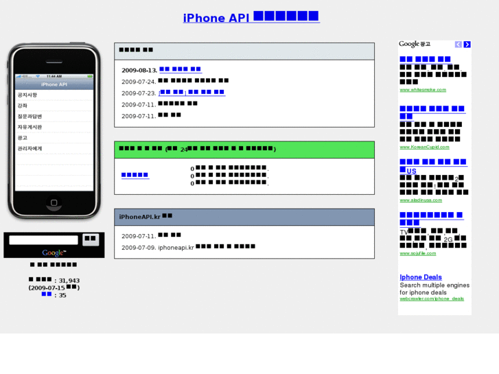 www.iphoneapi.kr