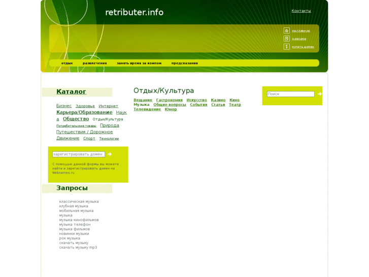 www.retributer.info