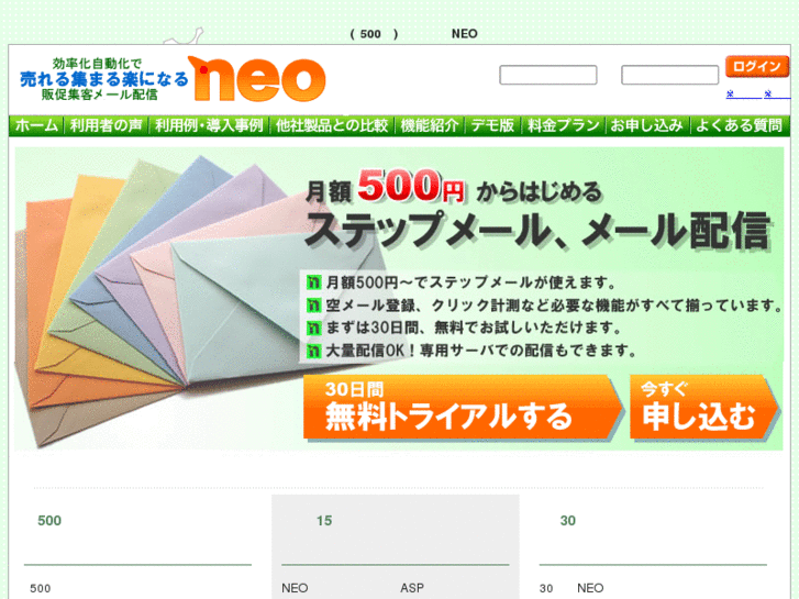 www.neo-asp.com