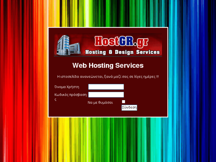 www.hostgr.gr