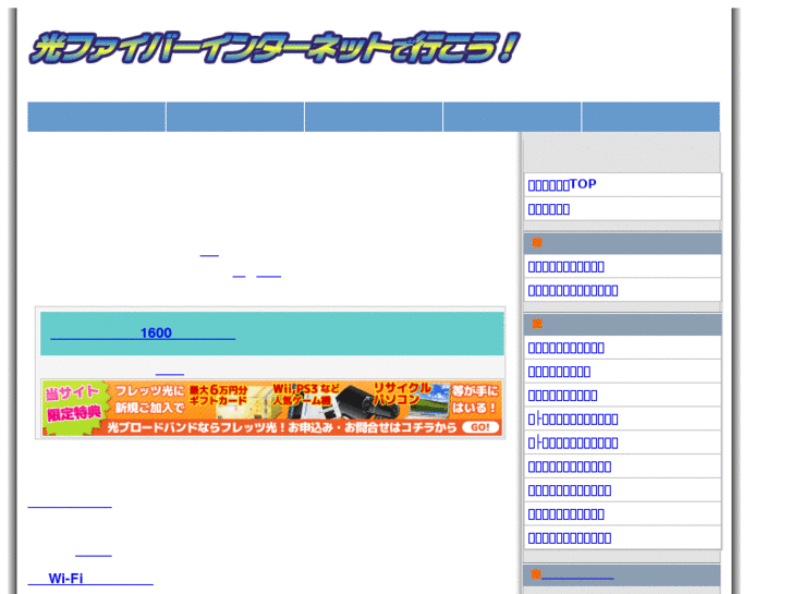 www.hikari-internet.net