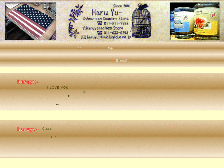 www.haruyu-fan.info