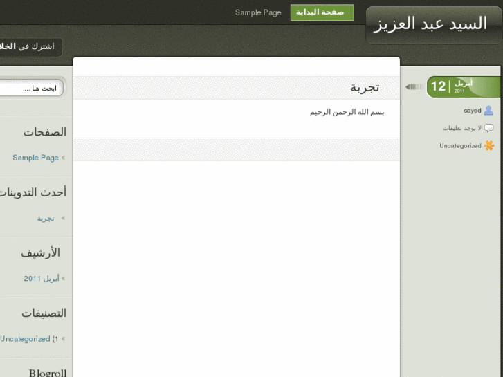 www.sayedlabs.com