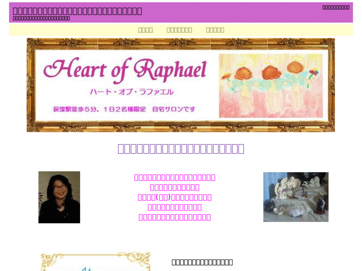 www.heart-raphael.info