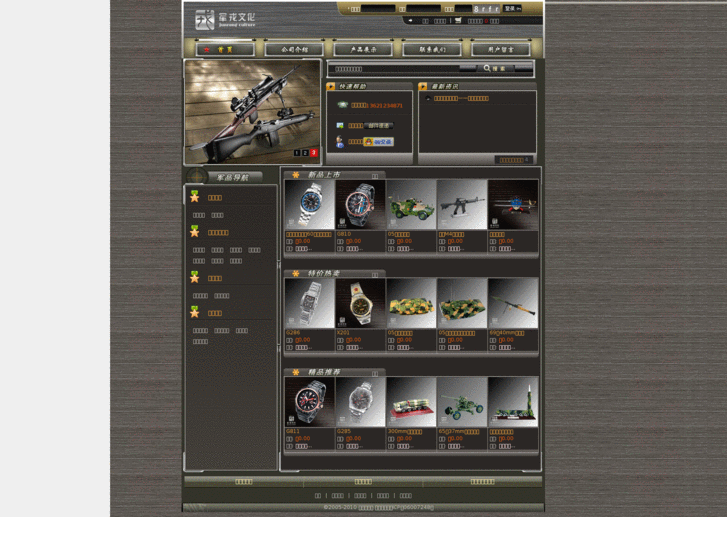 www.jun-rong.com