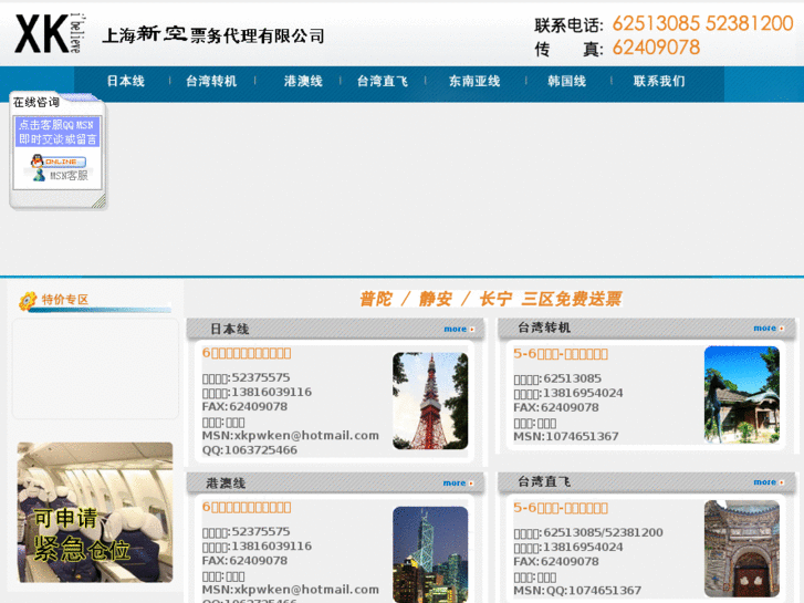www.shxingkong.com