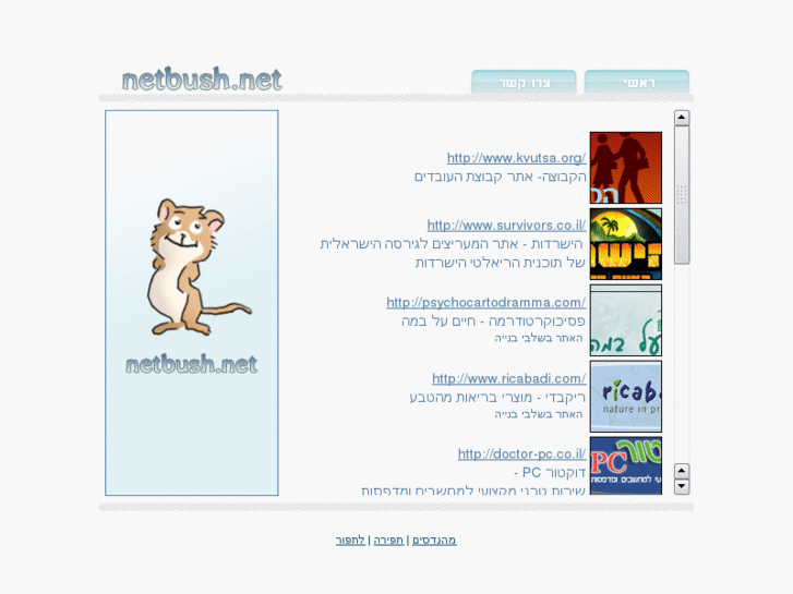 www.netbush.net