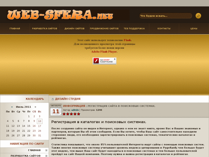 www.web-sfera.net
