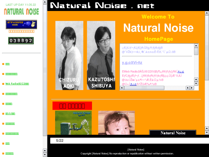 www.naturalnoise.net
