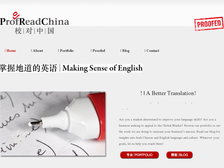 www.proofreadchina.com