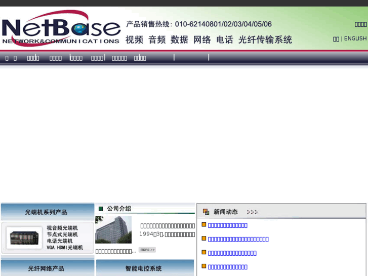 www.netbase.net.cn