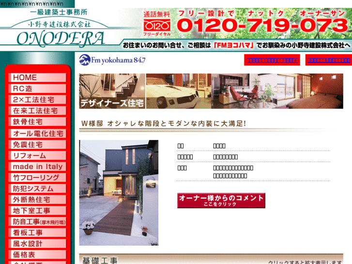 www.onoderadesign.com