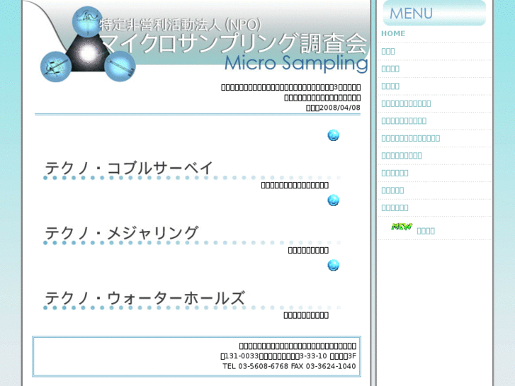 www.microsampling.org