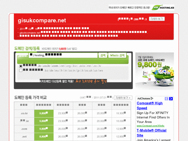www.gisukcompare.net