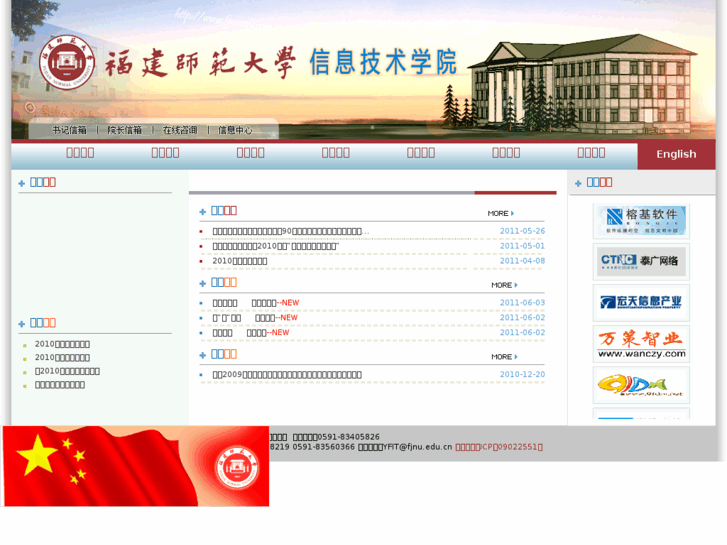 www.fjnusoft.cn