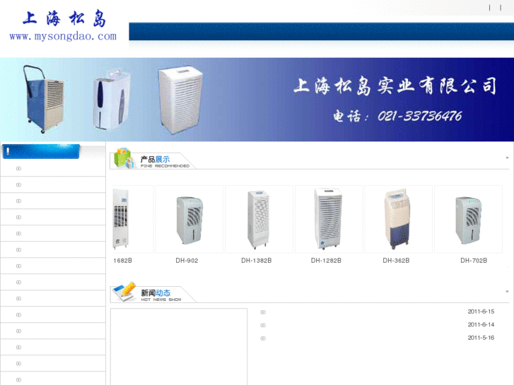 www.mysongdao.com