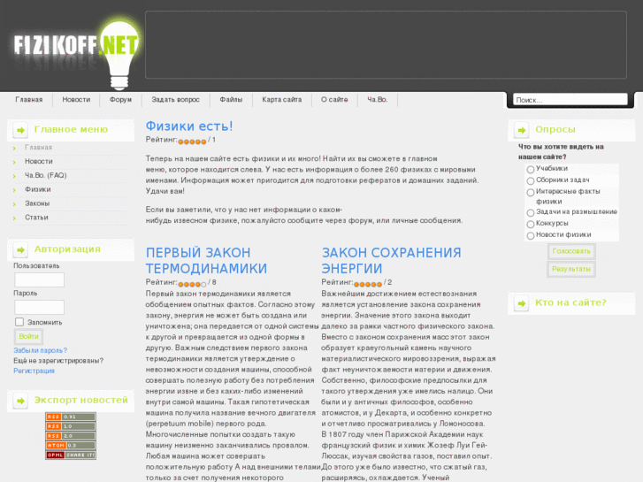 www.fizikoff.net