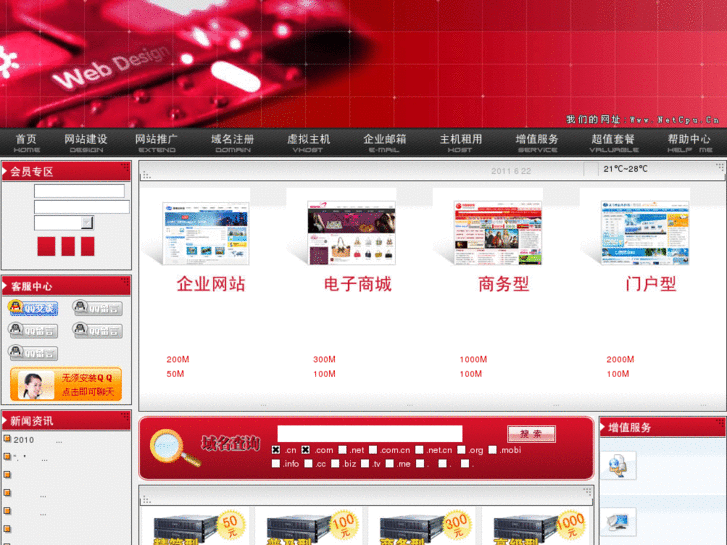 www.netcpu.cn