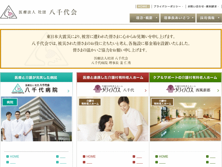 www.yachiyokai.com