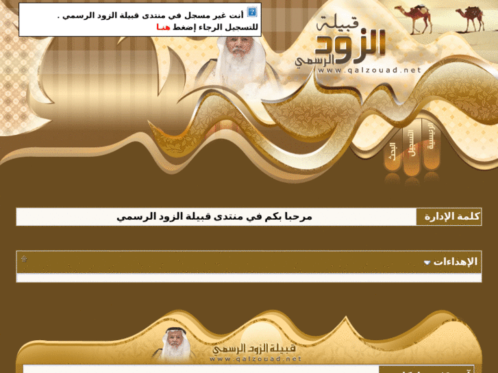 www.qalzouad.net