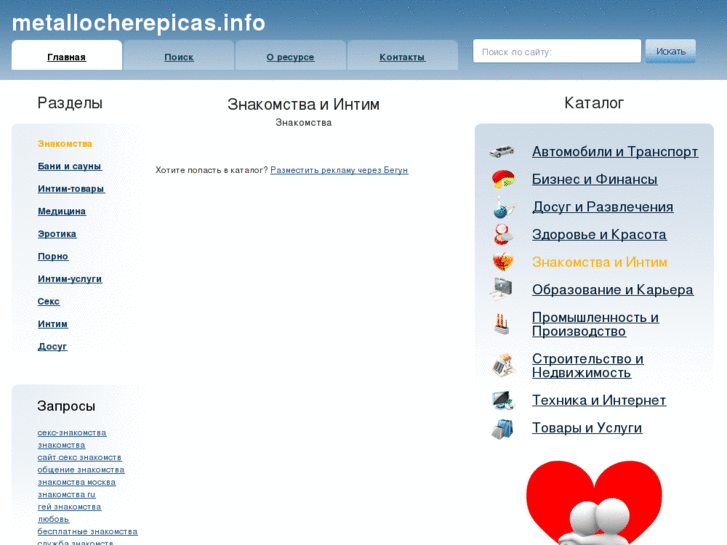 www.metallocherepicas.info