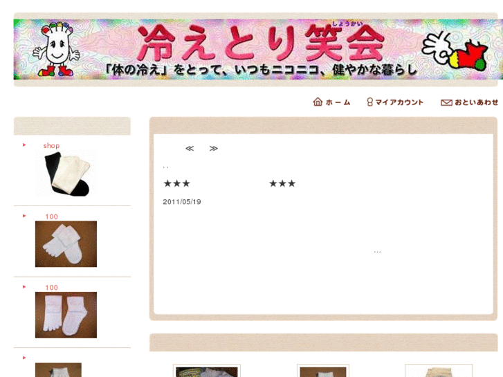 www.hietorishokai.com