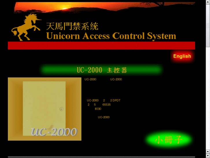 www.unicorn-access-control.com